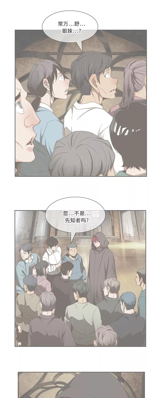 高校之神 - [第6部 RE：与神的较量] 第473话 - 第79张图