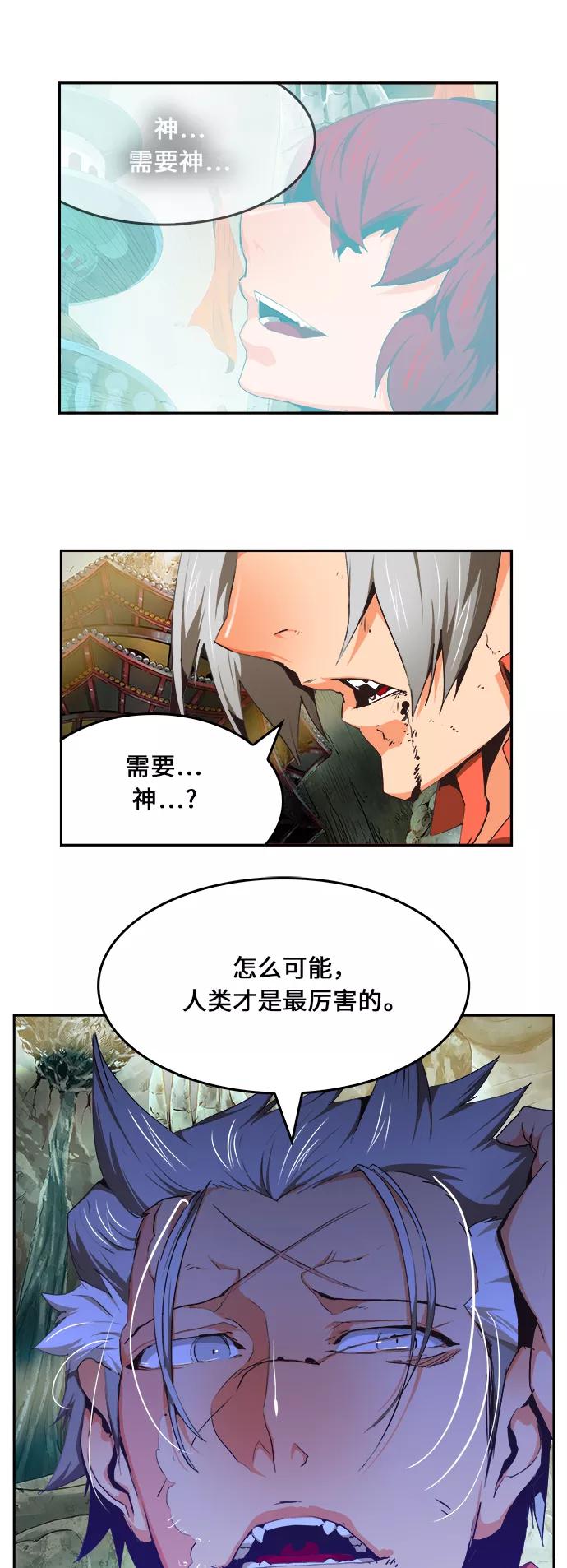 高校之神 - [第6部 RE：与神的较量] 第474话 - 第5张图