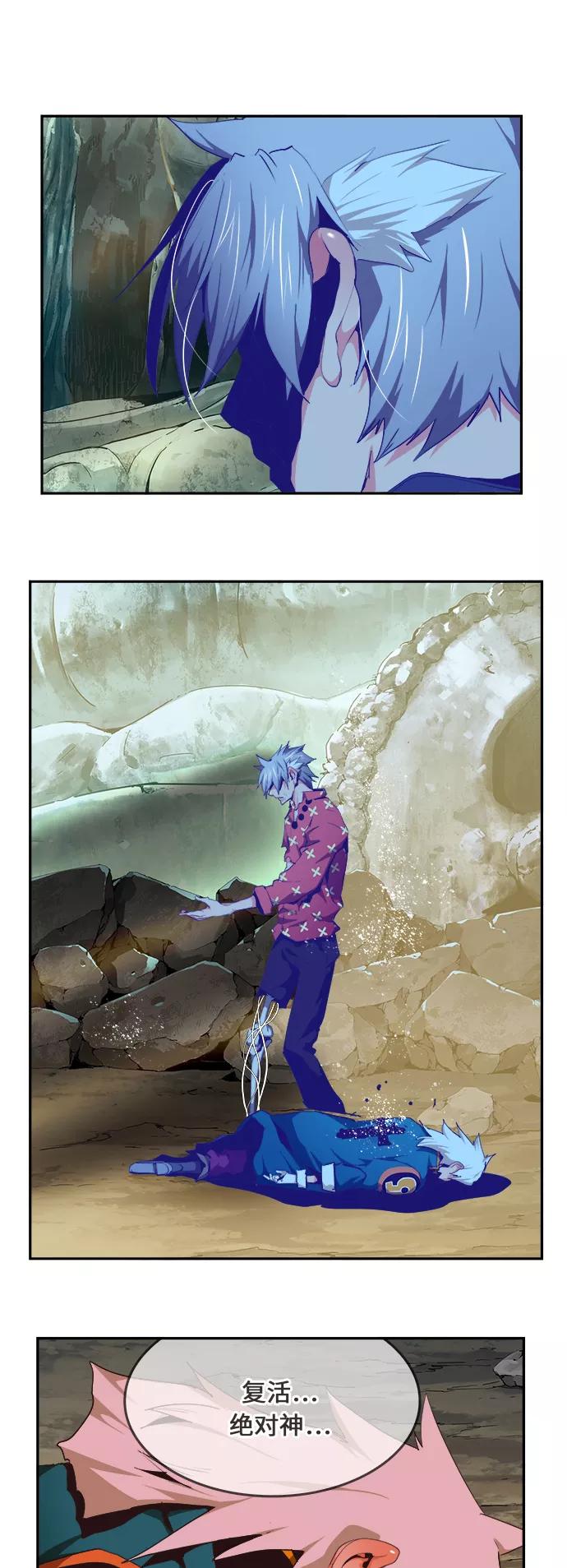 高校之神 - [第6部 RE：与神的较量] 第474话 - 第2张图