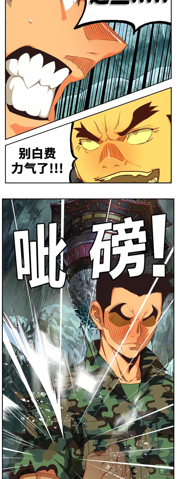 高校之神 - [第6部 RE：与神的较量] 第474话 - 第29张图