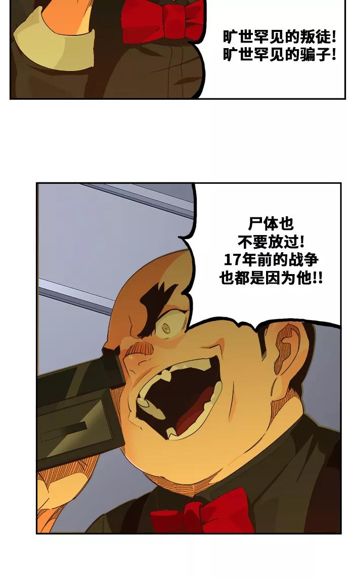 高校之神 - [第6部 RE：与神的较量] 第474话 - 第45张图