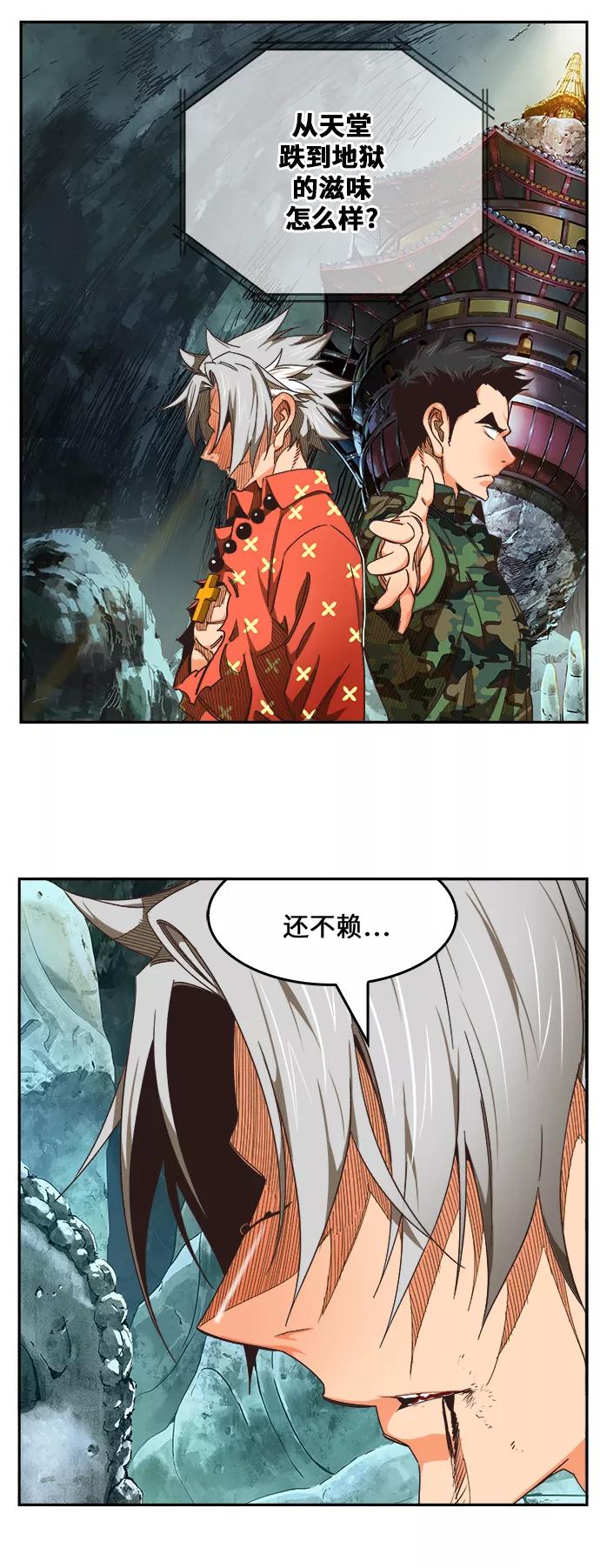 高校之神 - [第6部 RE：与神的较量] 第474话 - 第14张图