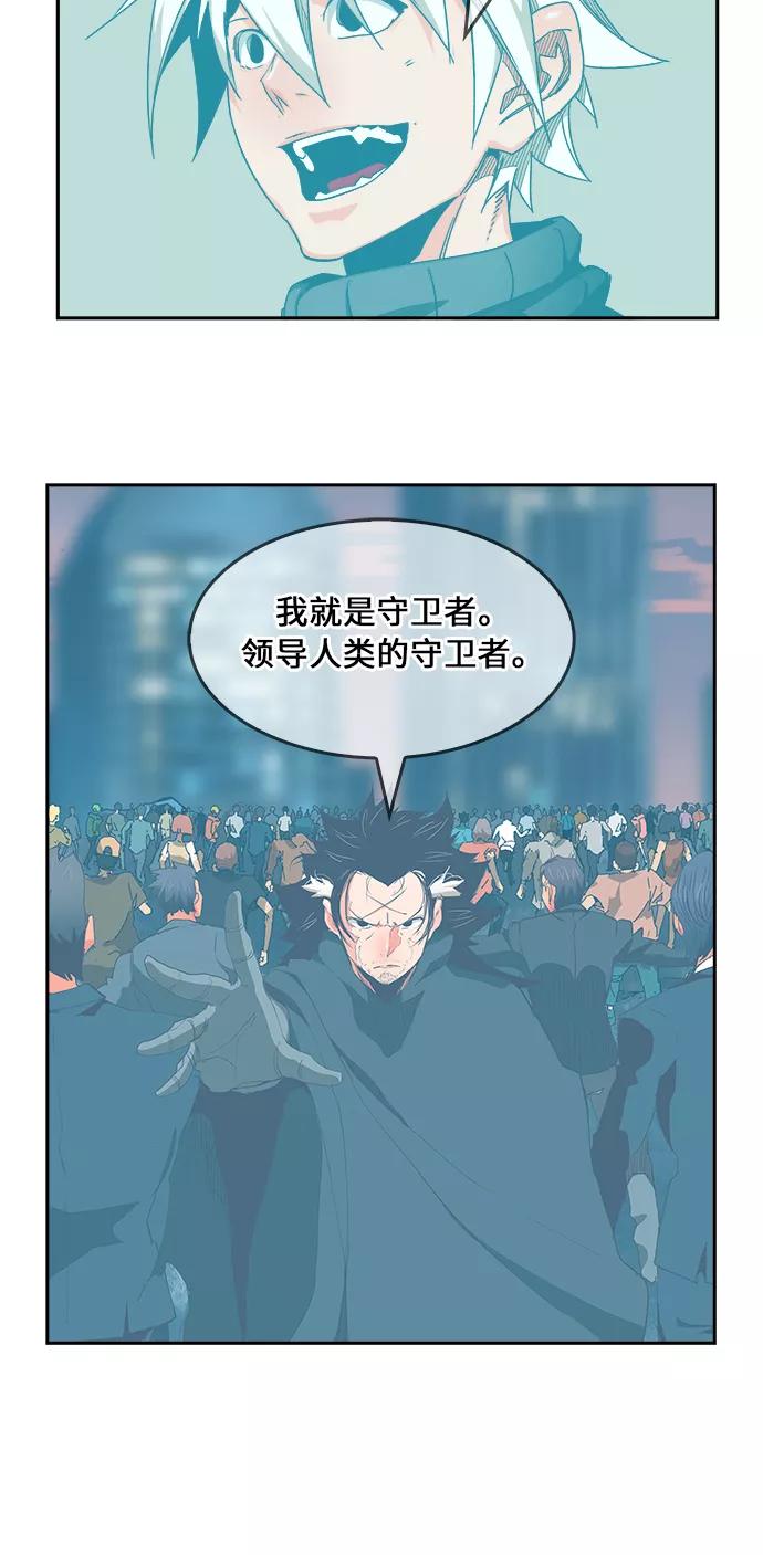 高校之神 - [第6部 RE：与神的较量] 第474话 - 第53张图