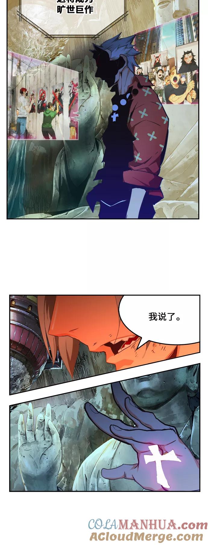 高校之神 - [第6部 RE：与神的较量] 第474话 - 第19张图