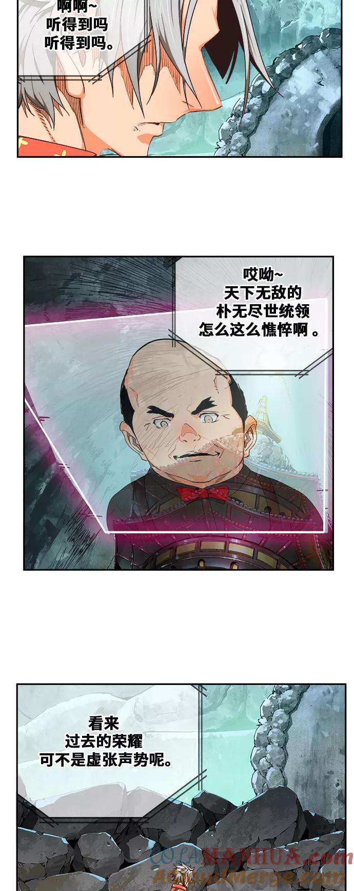 高校之神 - [第6部 RE：与神的较量] 第474话 - 第10张图