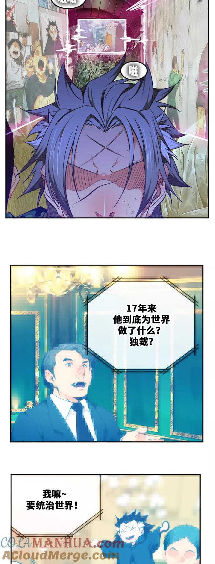 高校之神 - [第6部 RE：与神的较量] 第474话 - 第16张图