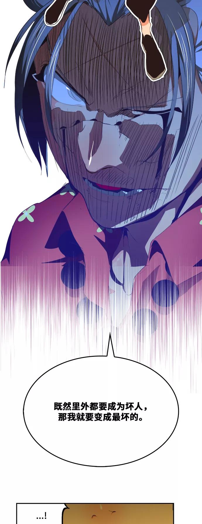 高校之神 - [第6部 RE：与神的较量] 第474话 - 第23张图