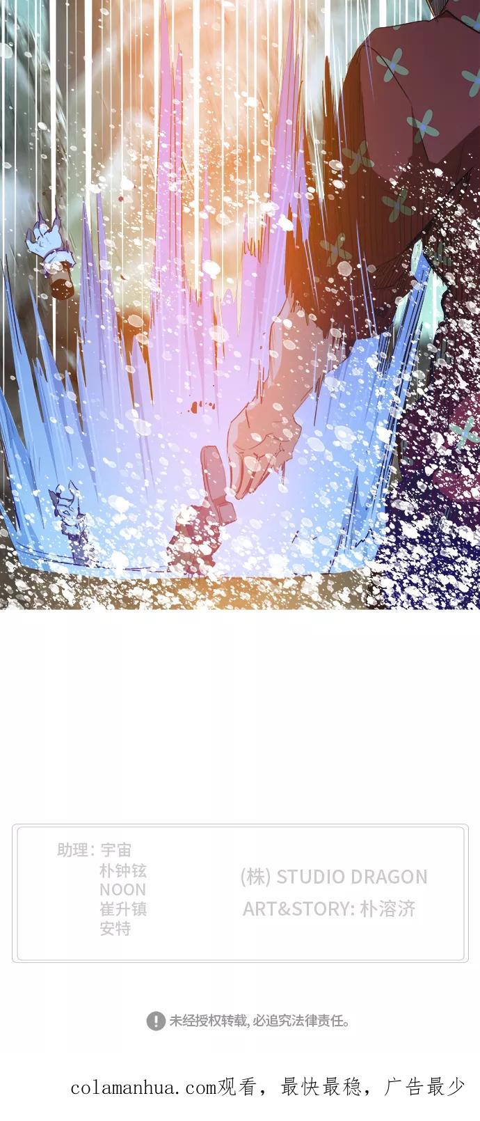 高校之神 - [第6部 RE：与神的较量] 第474话 - 第56张图