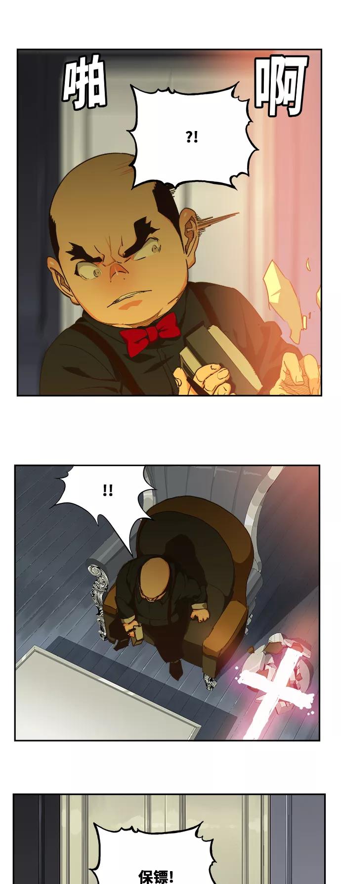 高校之神 - [第6部 RE：与神的较量] 第474话 - 第20张图