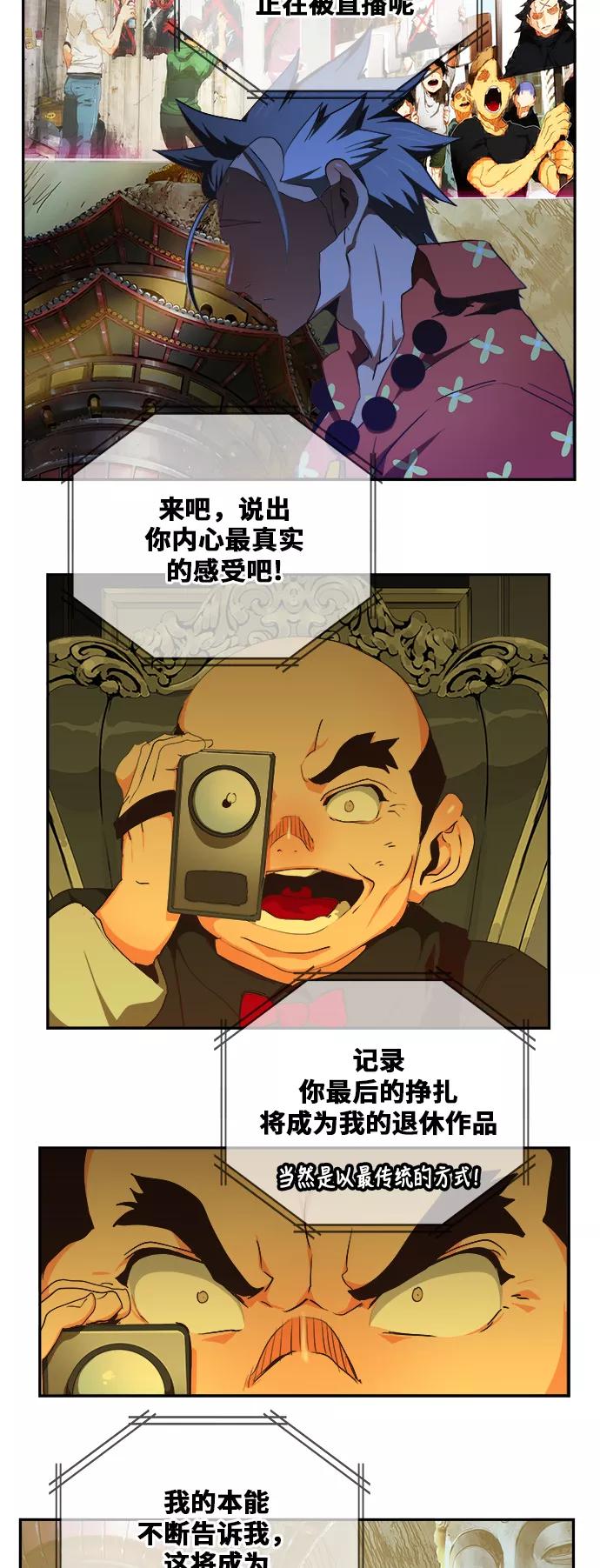 高校之神 - [第6部 RE：与神的较量] 第474话 - 第18张图