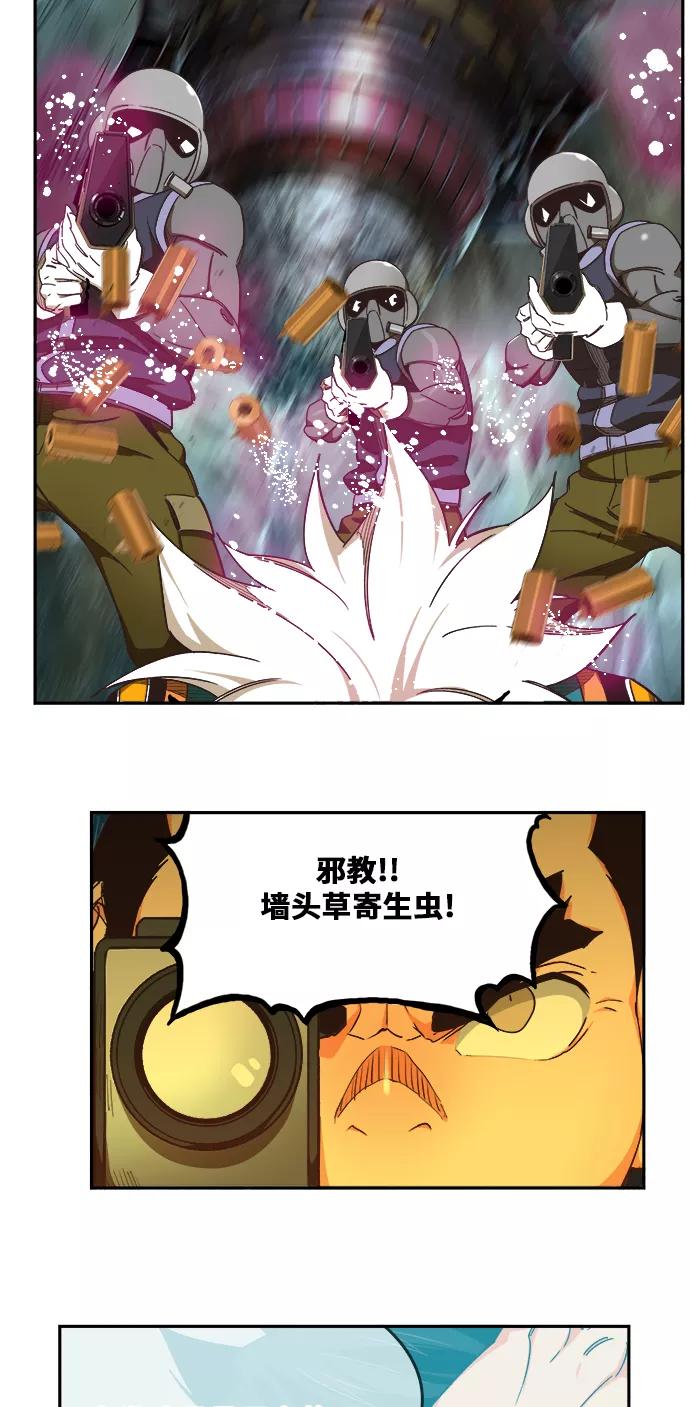 高校之神 - [第6部 RE：与神的较量] 第474话 - 第51张图