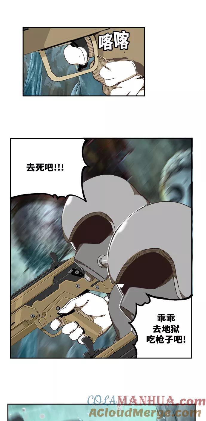 高校之神 - [第6部 RE：与神的较量] 第474话 - 第46张图