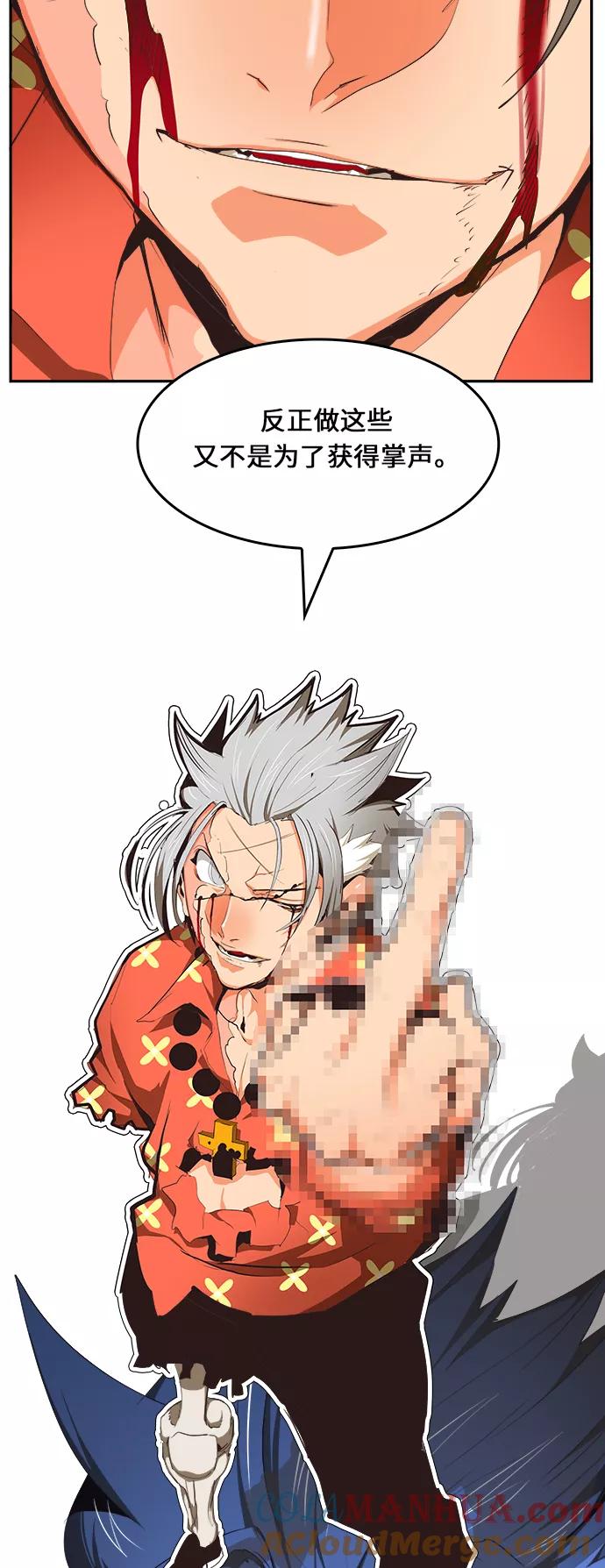 高校之神 - [第6部 RE：与神的较量] 第474话 - 第22张图