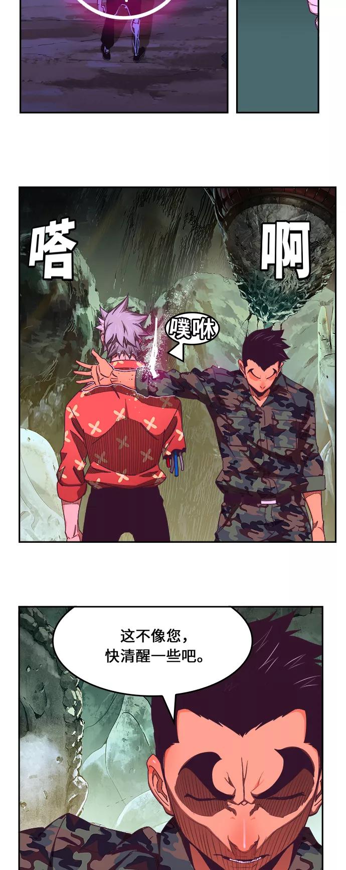 高校之神 - [第6部 RE：与神的较量] 第474话 - 第12张图