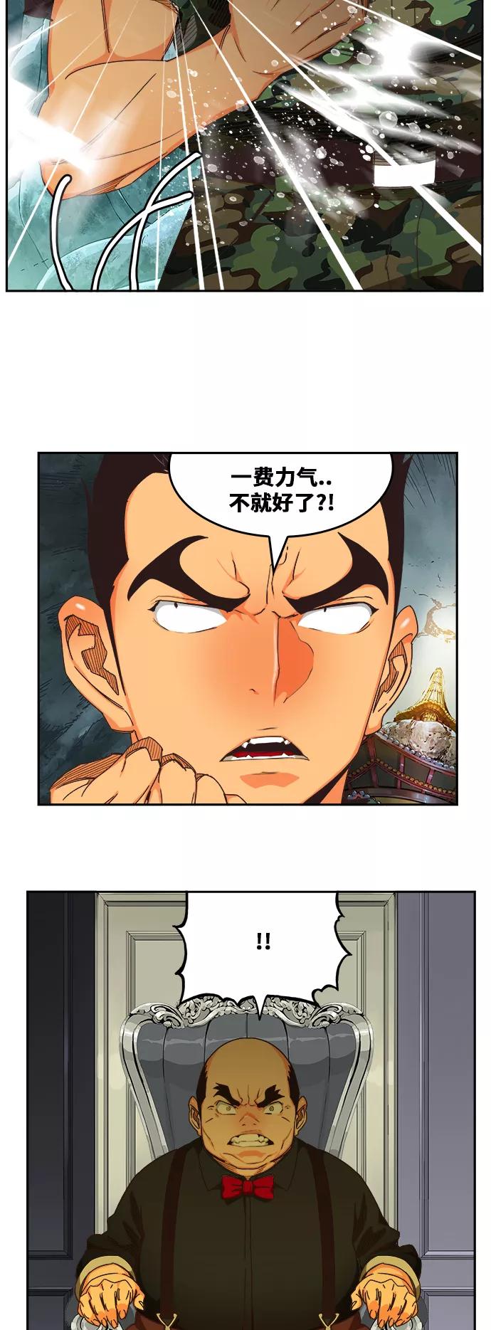 高校之神 - [第6部 RE：与神的较量] 第474话 - 第30张图