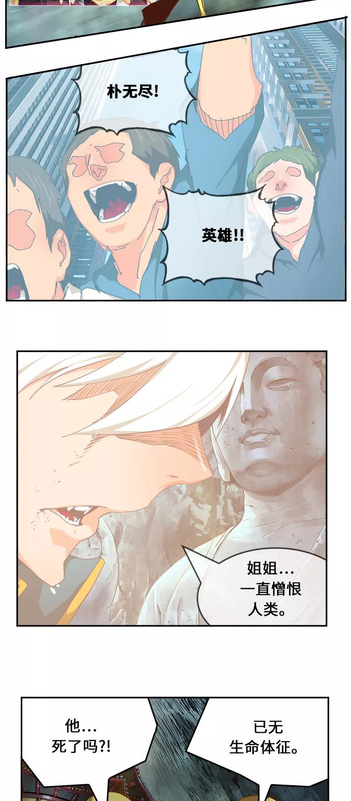 高校之神 - [第6部 RE：与神的较量] 第474话 - 第42张图