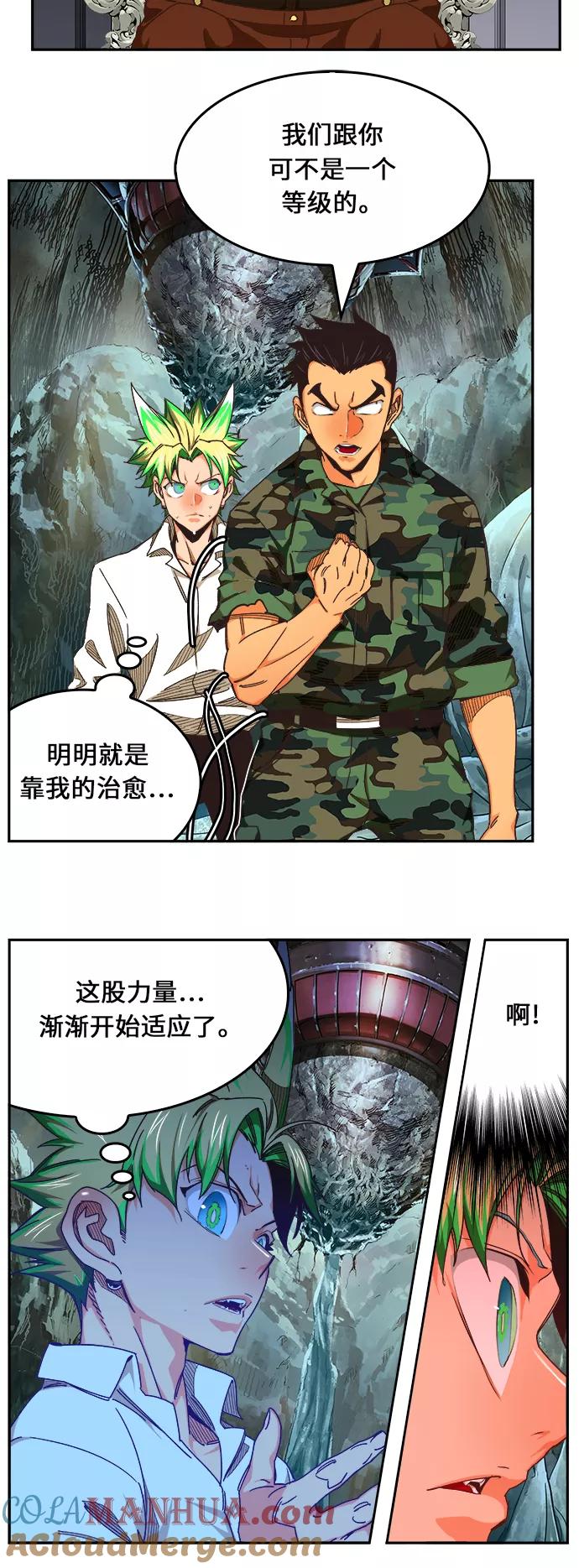 高校之神 - [第6部 RE：与神的较量] 第474话 - 第31张图