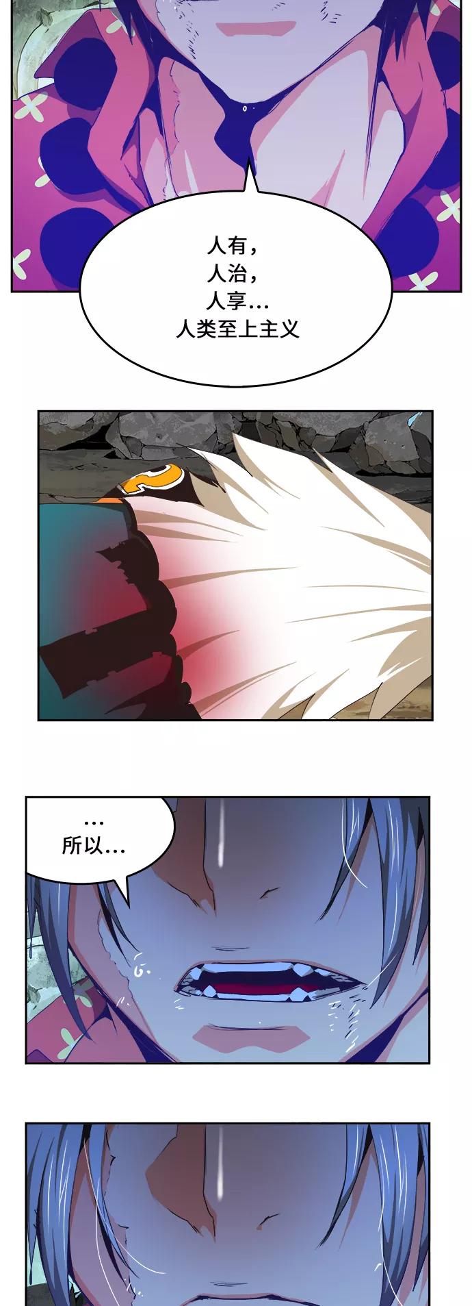 高校之神 - [第6部 RE：与神的较量] 第474话 - 第6张图