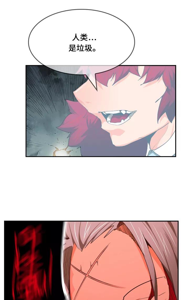 高校之神 - [第6部 RE：与神的较量] 第474话 - 第54张图