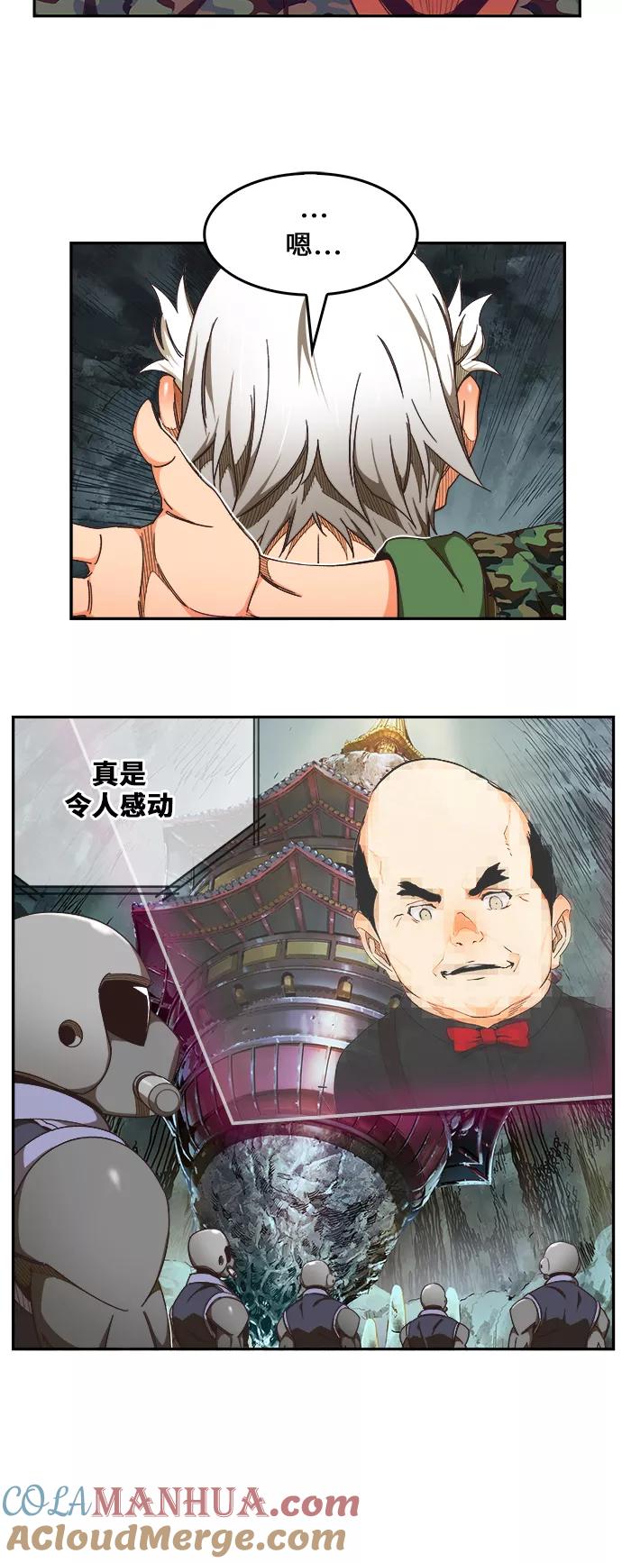 高校之神 - [第6部 RE：与神的较量] 第474话 - 第13张图