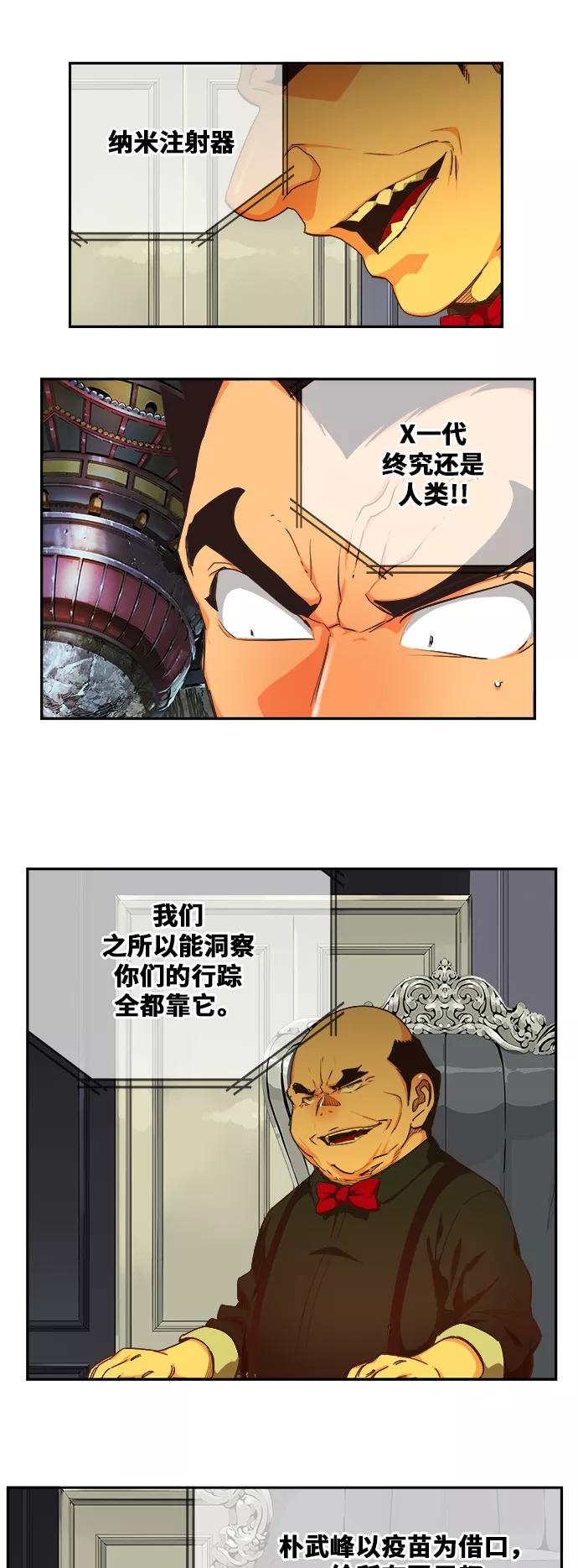 高校之神 - [第6部 RE：与神的较量] 第474话 - 第26张图