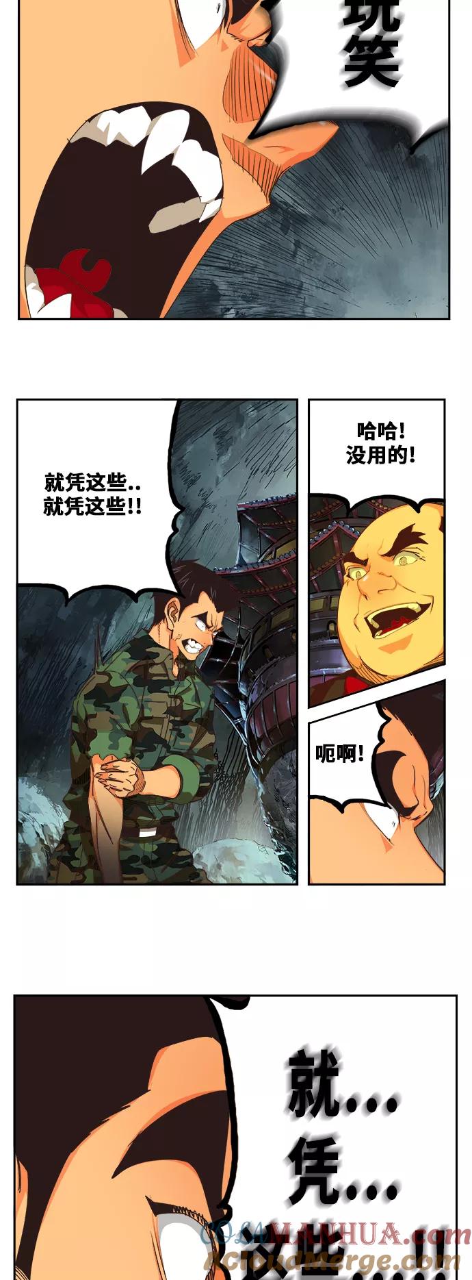 高校之神 - [第6部 RE：与神的较量] 第474话 - 第28张图