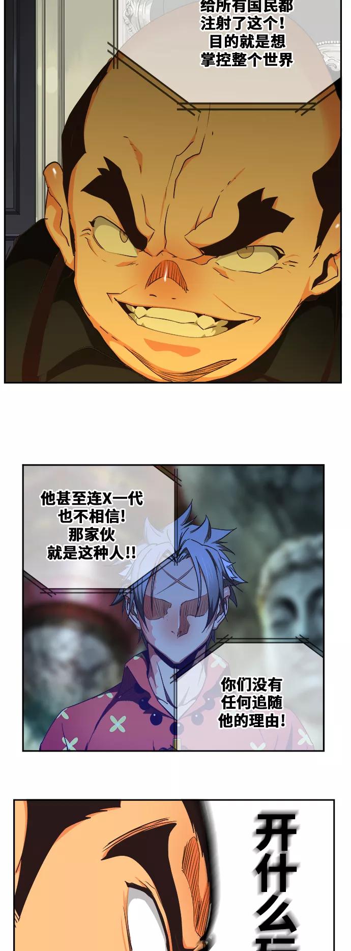 高校之神 - [第6部 RE：与神的较量] 第474话 - 第27张图