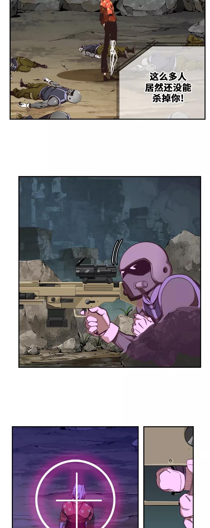 高校之神 - [第6部 RE：与神的较量] 第474话 - 第11张图