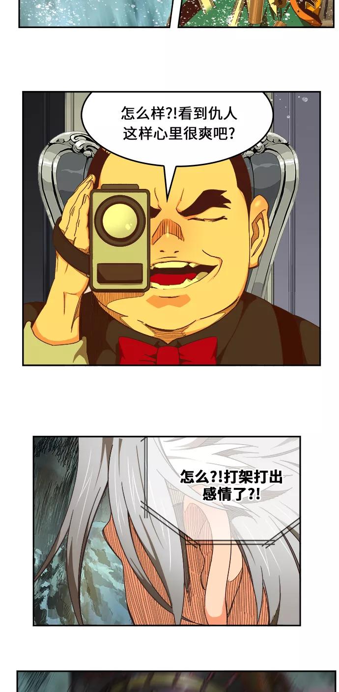 高校之神 - [第6部 RE：与神的较量] 第474话 - 第50张图