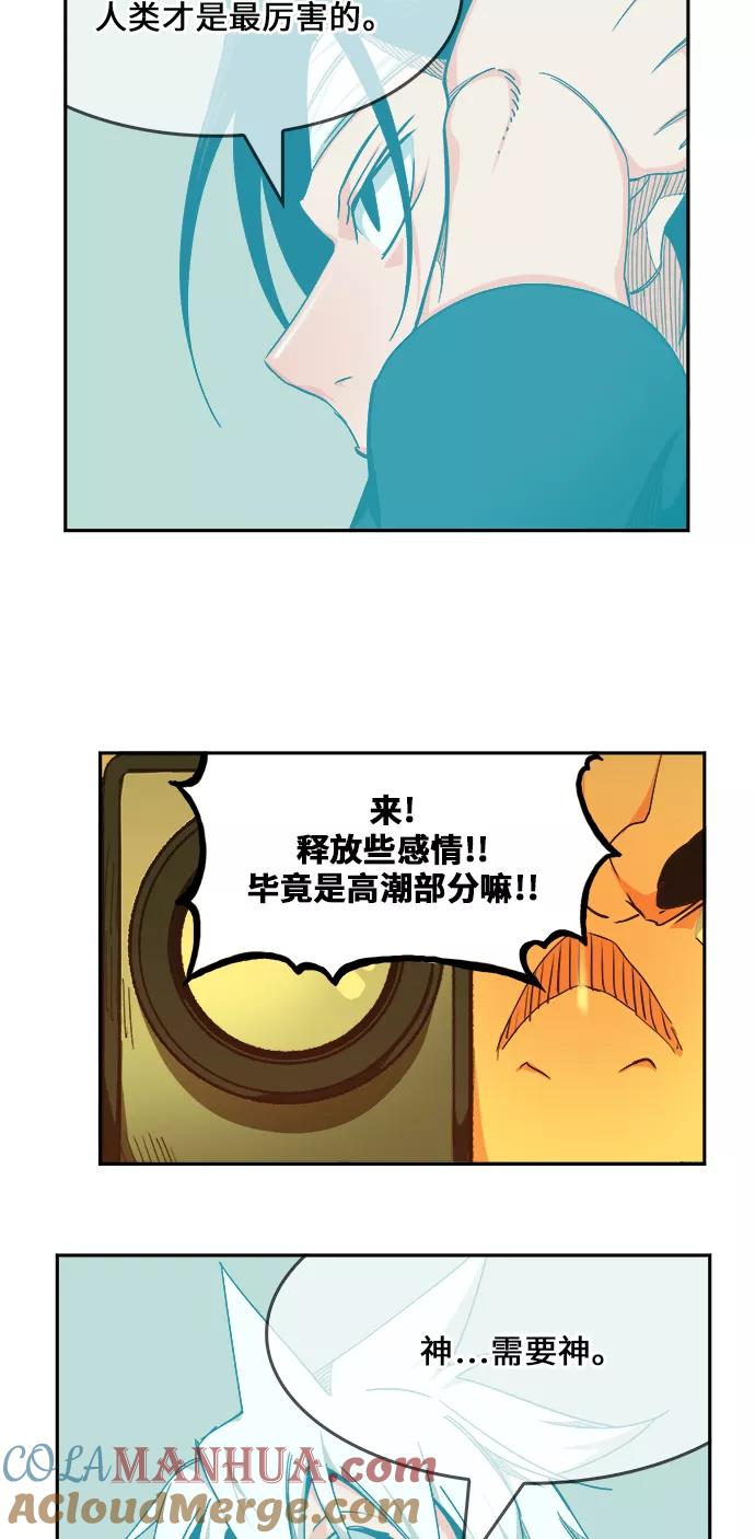 高校之神 - [第6部 RE：与神的较量] 第474话 - 第52张图