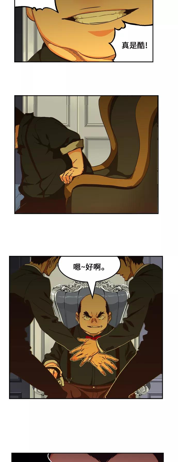 高校之神 - [第6部 RE：与神的较量] 第474话 - 第24张图