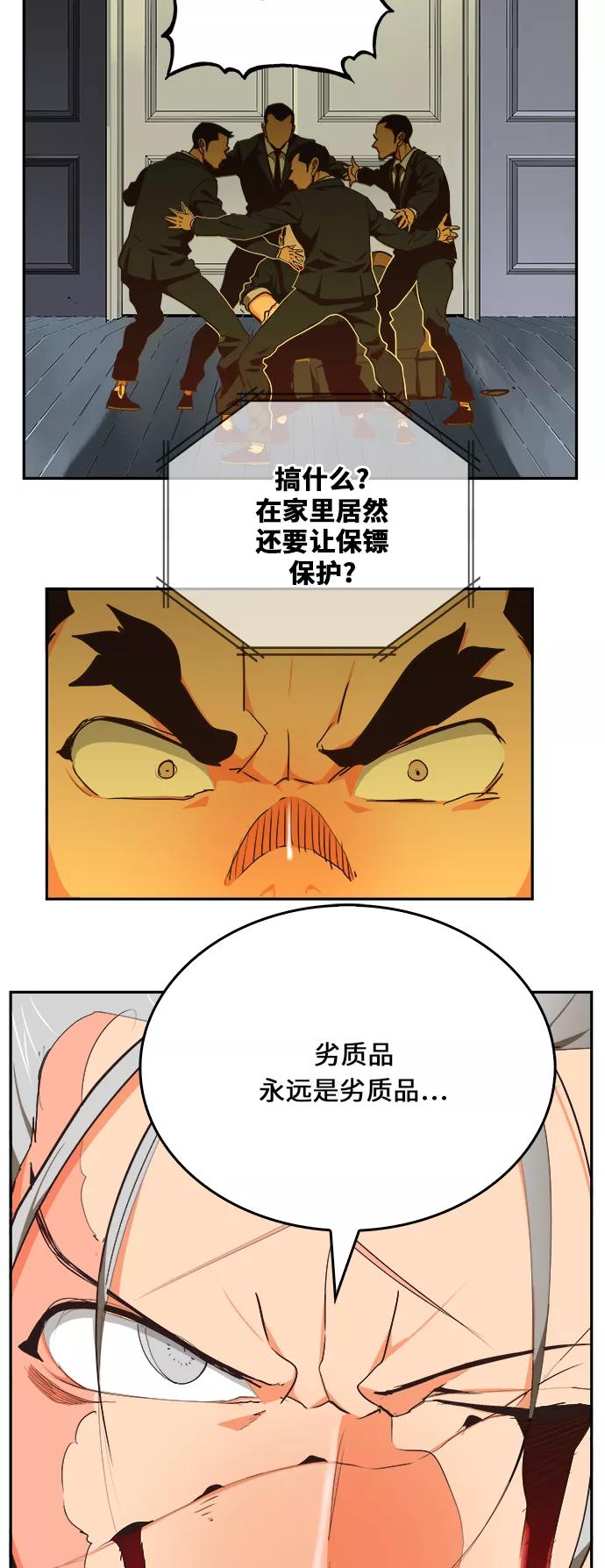 高校之神 - [第6部 RE：与神的较量] 第474话 - 第21张图