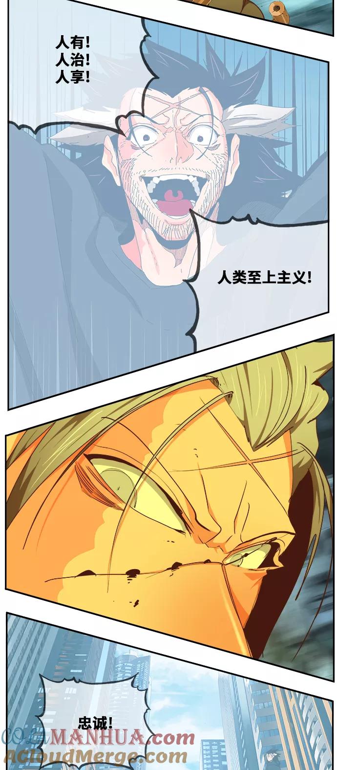 高校之神 - [第6部 RE：与神的较量] 第474话 - 第40张图