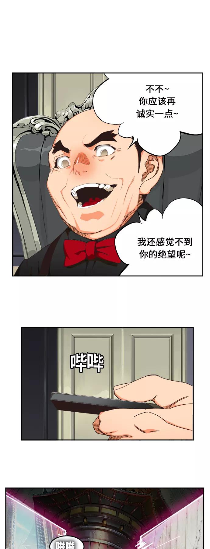 高校之神 - [第6部 RE：与神的较量] 第474话 - 第15张图