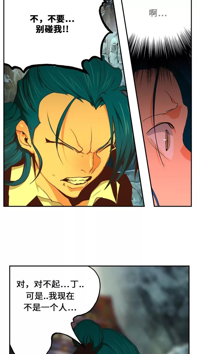 高校之神 - [第6部 RE：与神的较量] 第474话 - 第35张图