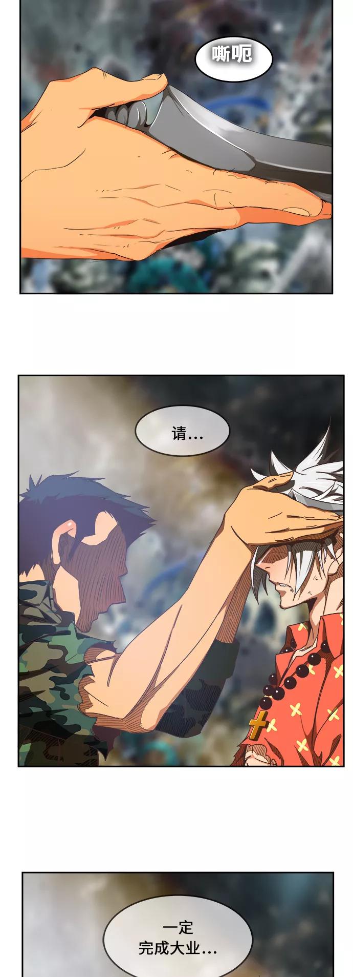 高校之神 - [第6部 RE：与神的较量] 第475话 - 第48张图