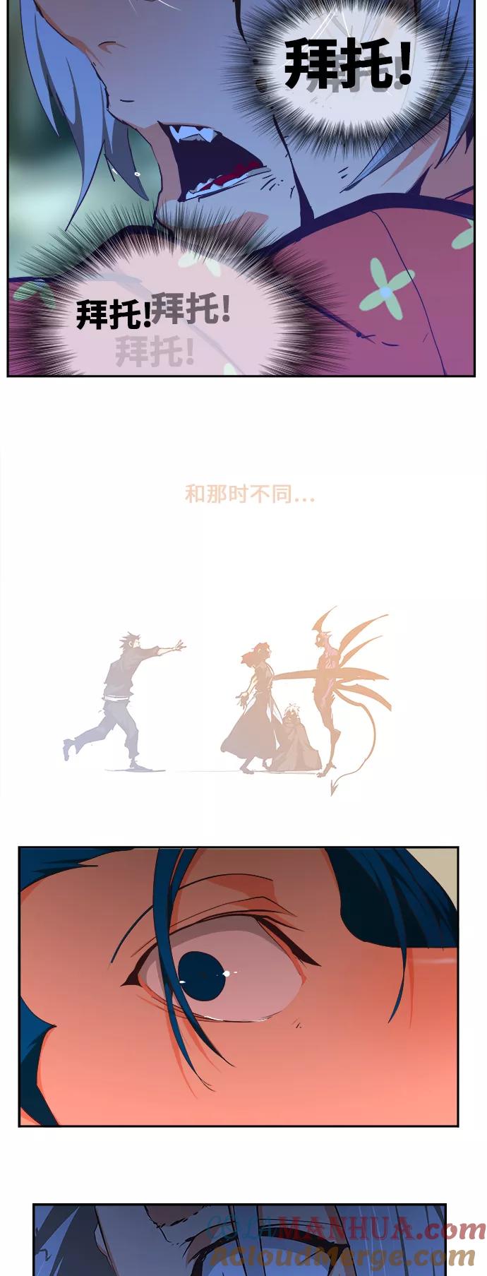 高校之神 - [第6部 RE：与神的较量] 第475话 - 第29张图