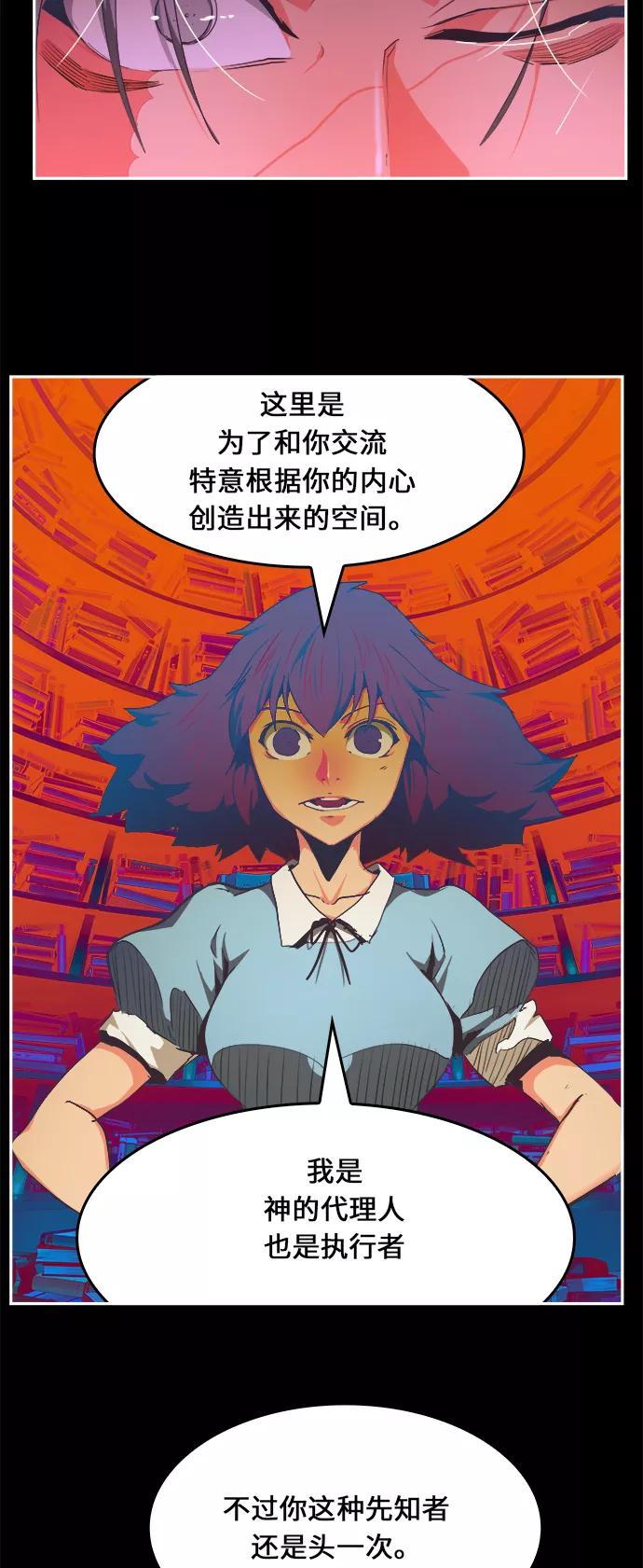 高校之神 - [第6部 RE：与神的较量] 第475话 - 第67张图