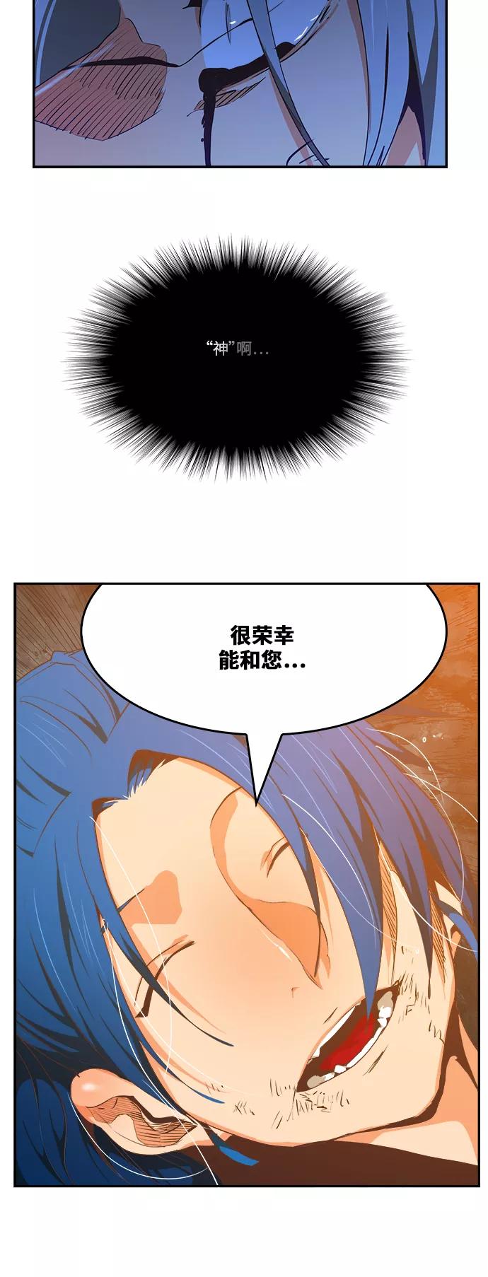 高校之神 - [第6部 RE：与神的较量] 第475话 - 第30张图