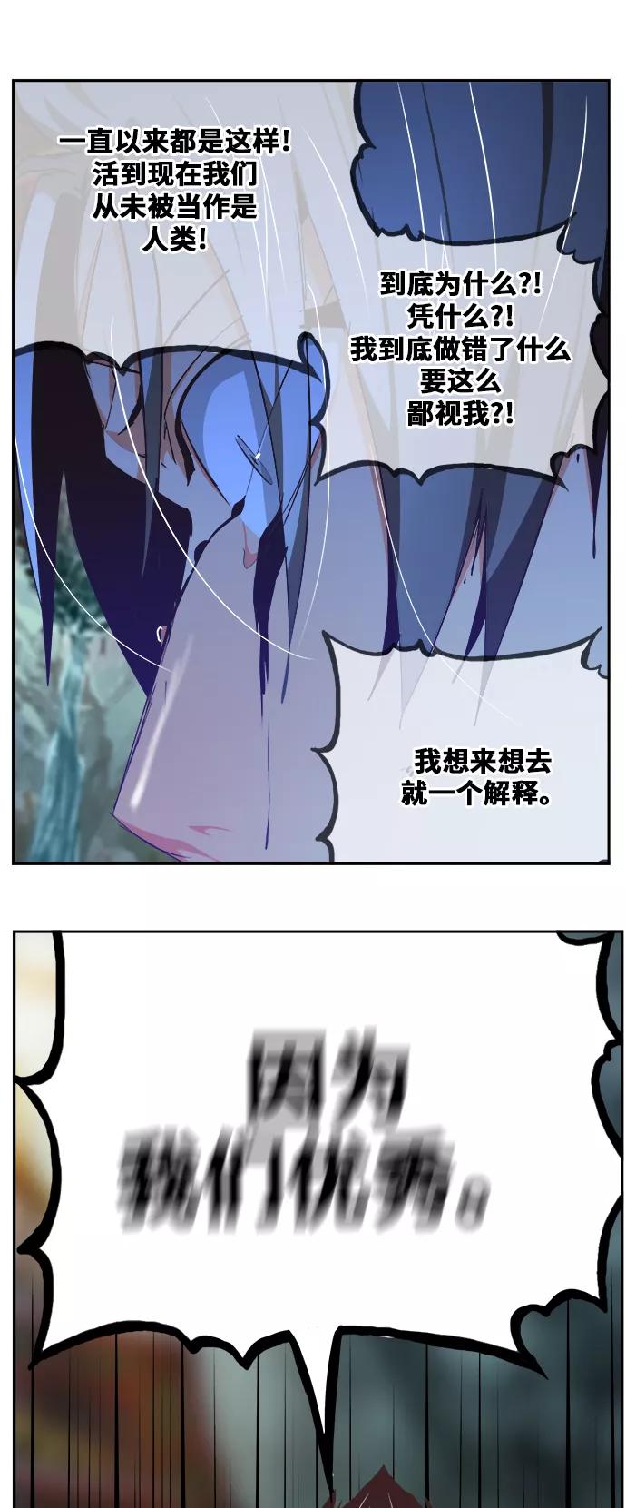 高校之神 - [第6部 RE：与神的较量] 第475话 - 第36张图