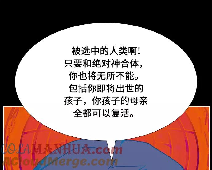 高校之神 - [第6部 RE：与神的较量] 第475话 - 第73张图