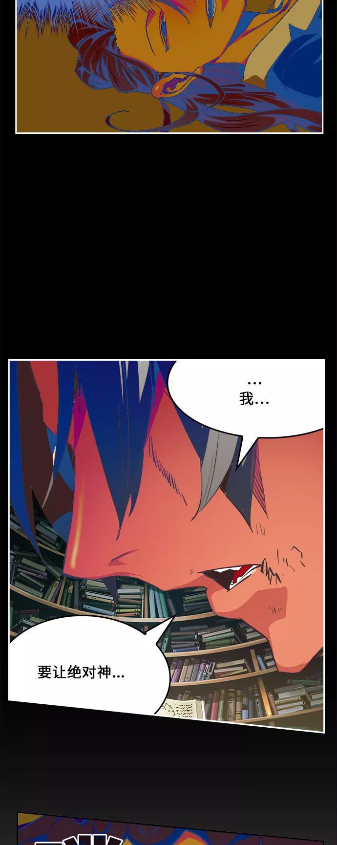 高校之神 - [第6部 RE：与神的较量] 第475话 - 第88张图