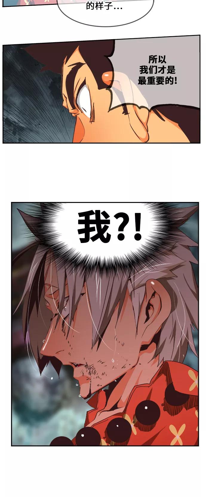 高校之神 - [第6部 RE：与神的较量] 第475话 - 第39张图