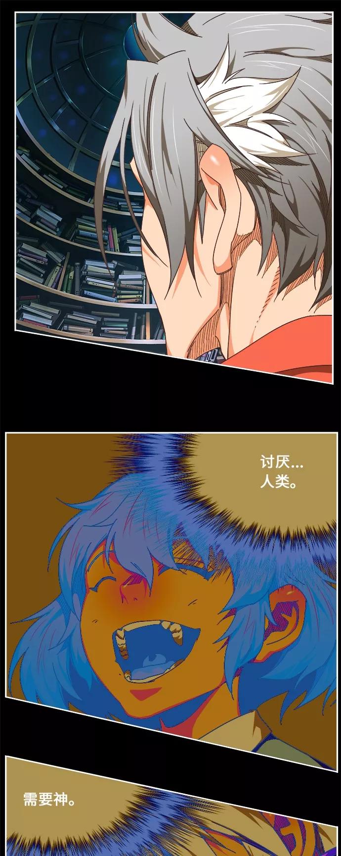 高校之神 - [第6部 RE：与神的较量] 第475话 - 第86张图