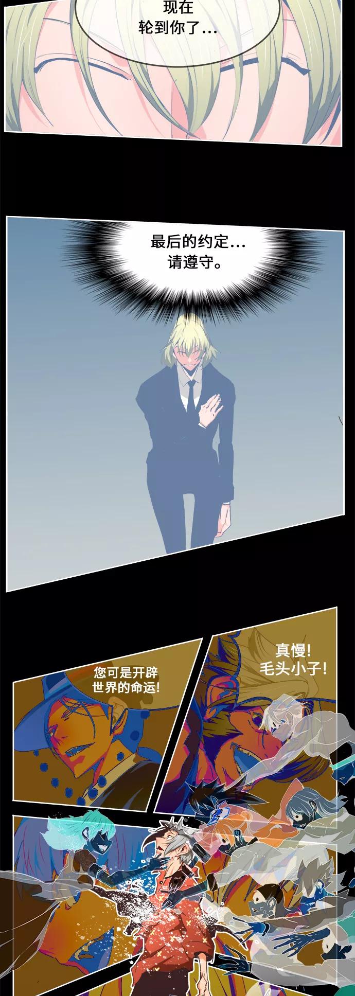 高校之神 - [第6部 RE：与神的较量] 第475话 - 第102张图