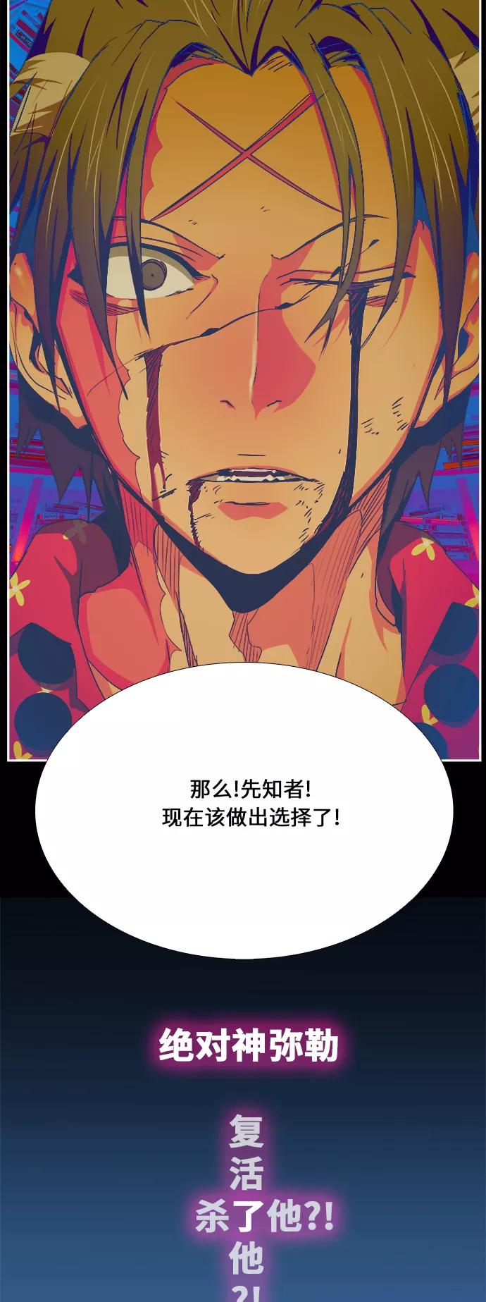 高校之神 - [第6部 RE：与神的较量] 第475话 - 第75张图