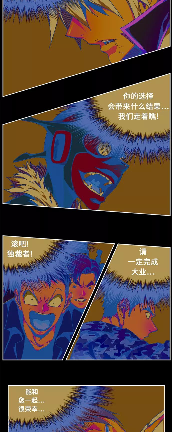 高校之神 - [第6部 RE：与神的较量] 第475话 - 第87张图