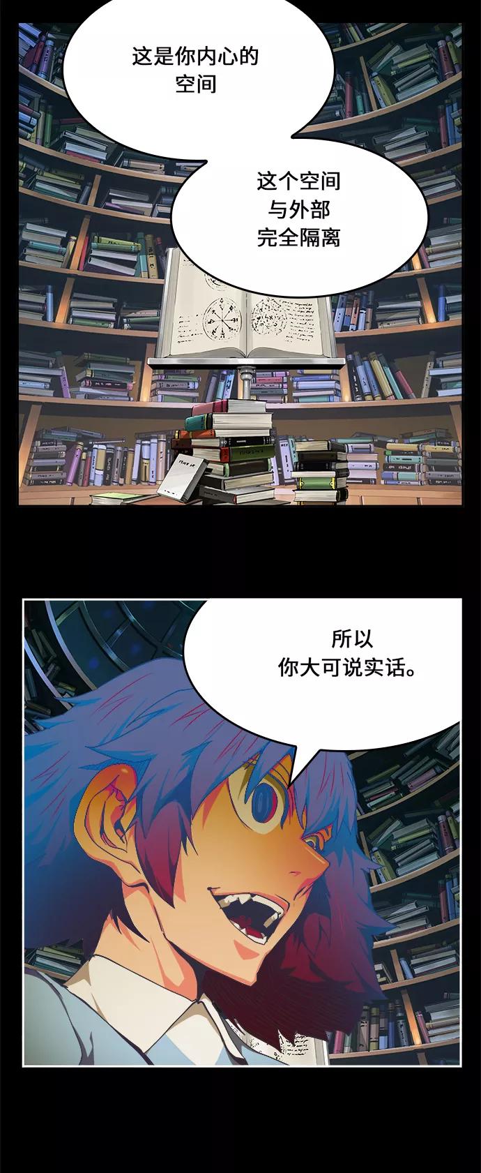 高校之神 - [第6部 RE：与神的较量] 第475话 - 第70张图