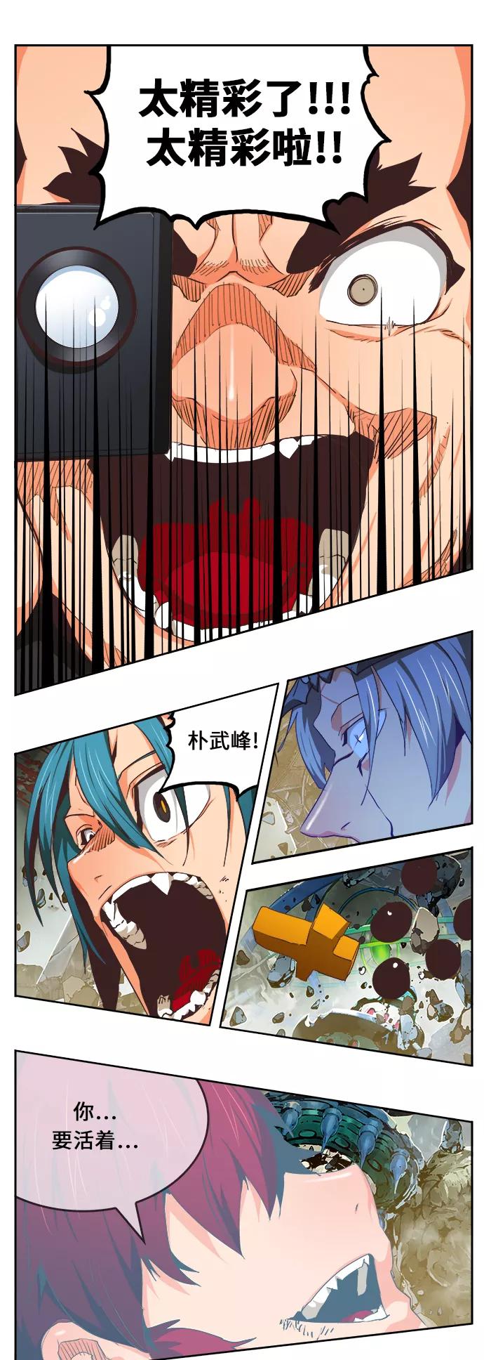 高校之神 - [第6部 RE：与神的较量] 第475话 - 第98张图