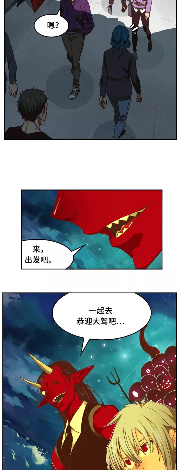 高校之神 - [第6部 RE：与神的较量] 第475话 - 第130张图